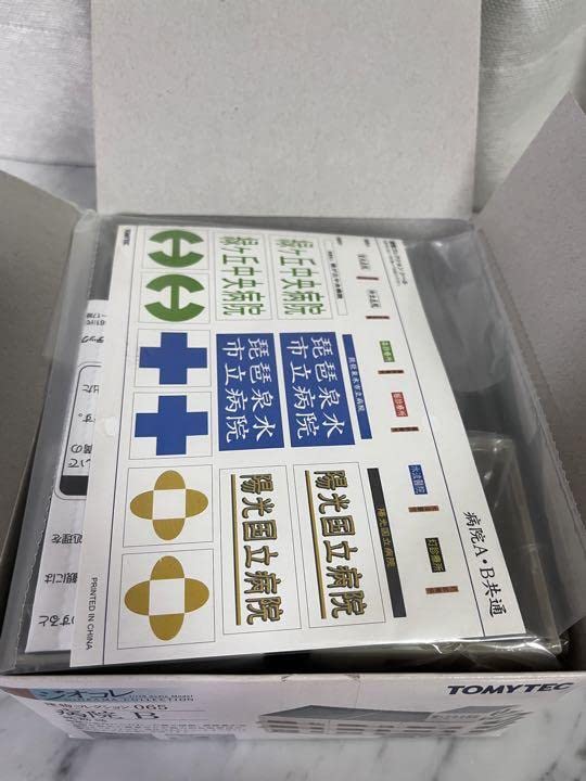 Amazon | Nゲージ ジオラマ 1150 テック ジオコレ 病院B | 鉄道